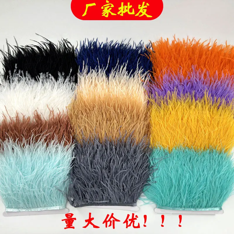 10-15cm Ostrich Feather Cloth Strip Tassel Lace Latin Stage Clothing Accessories DIY Curtain Dress Material