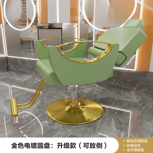 Men Dressing Barber Chair  Gaming Personalized Equipment Makeup Beauty Recliner  Decorative