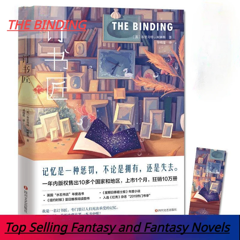 

THE BINDING, Works By Bridget Collins ,british Writer Top Selling Fantasy and Fantasy Novels