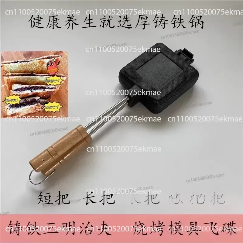 Cast Iron Sandwich Barbecue Bread Clip Cast Iron Pan Frying Pan Outdoor Camping Carbon Grill Mold Flying Saucer