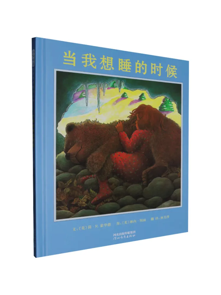 

Книга-Winshare при когда я хочу спать