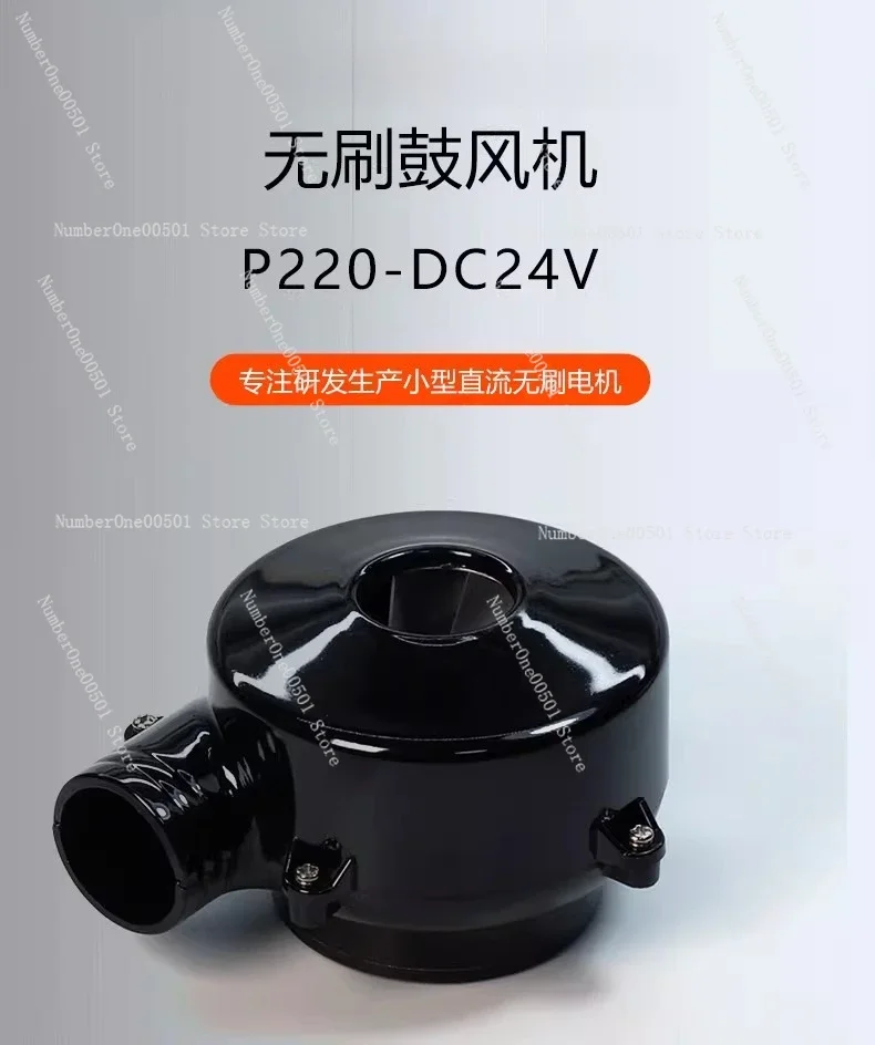 P220 Mini DC Brushless Blower High Airflow Centrifugal Fan with PWM Speed Control High Power