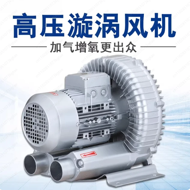 Industrial vortex blower vortex air pump high pressure vortex fan high power roots fan centrifugal fan