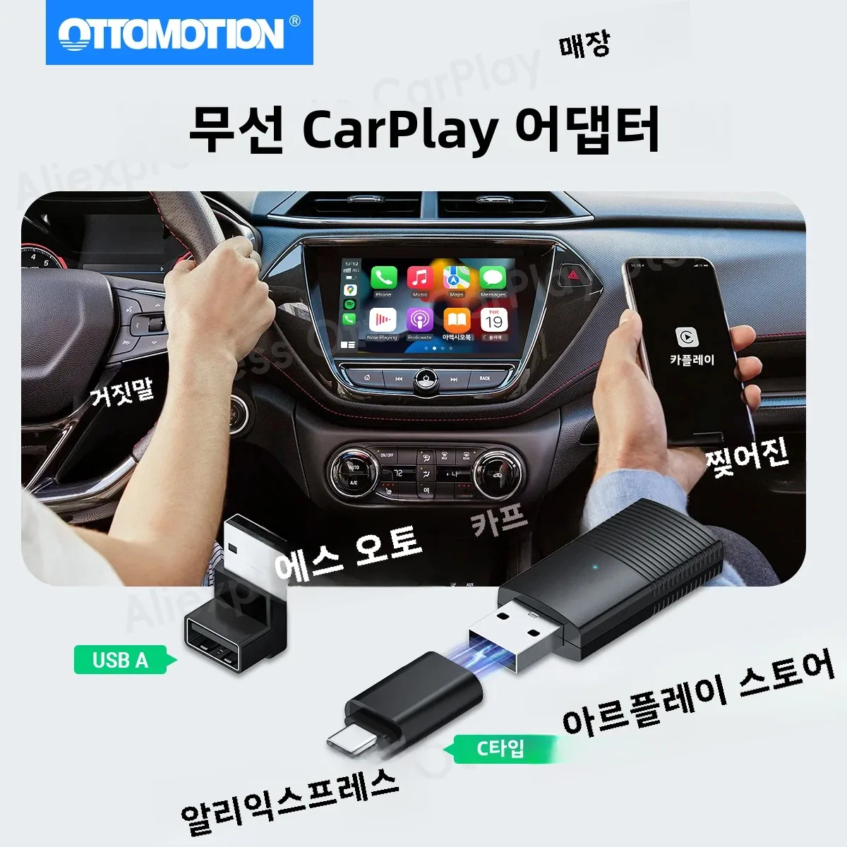 미니 무선 CarPlay 어댑터, 복잡한 연결은 이제 안녕! 간편하게 즐기는 스마트 카 라이프, 지금 바로 경험하세요!