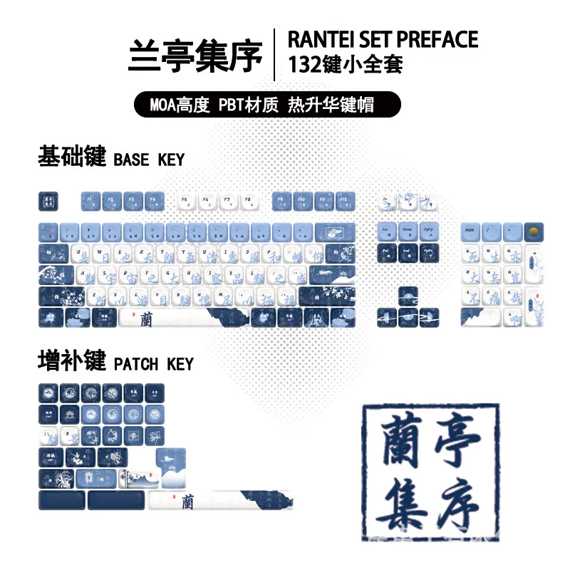Classical style  national style  orchid pavilion sequence keycap PBT hot sublimation original MOA customization Wang Xizhi calli