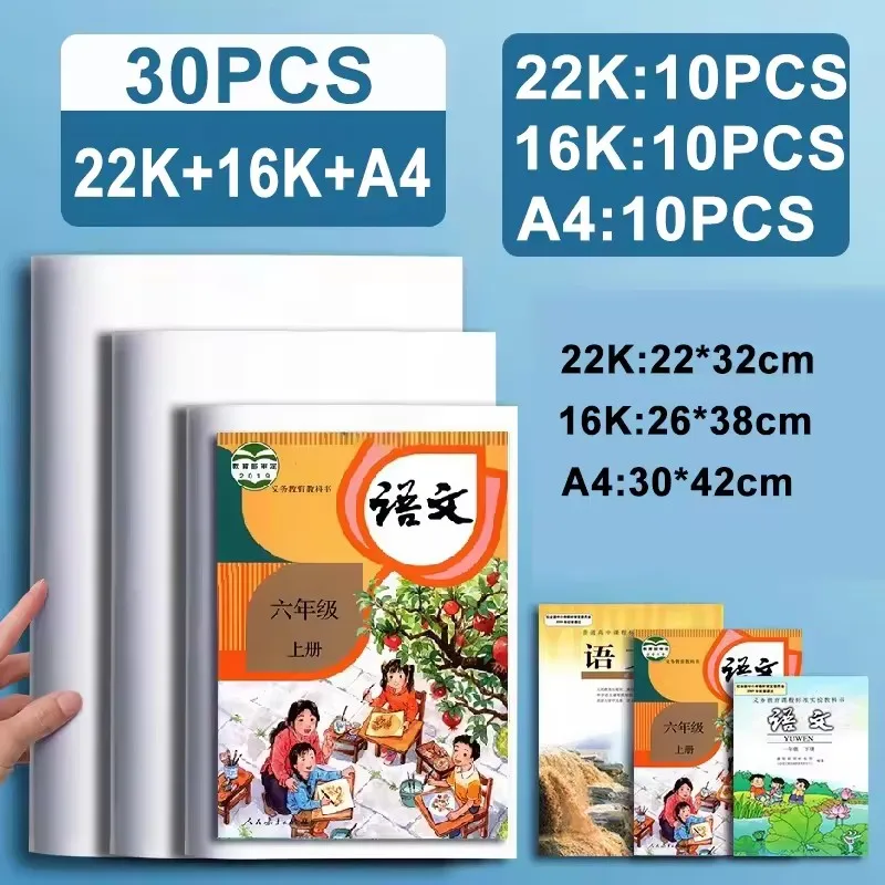 10PCS A4/16K/A5 Transparante Plastic Boekomslag Zelfklevende Sluiting Waterdichte en Slijtvaste Boeken PVC Beschermhoes