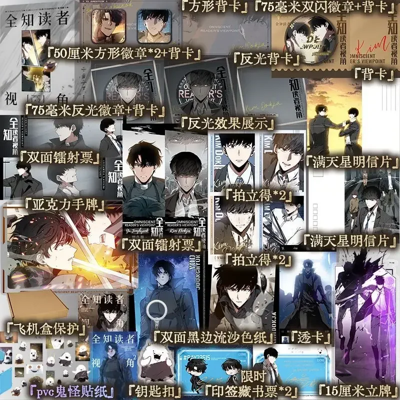 كتابان من كتاب المانغا ذو نقطة عرض القارئ متعدد العلوم المجلد -1-2 صورة مجموعة الخيال الكوري كاريكاتير البث اللانهائي النسخة الصينية #1