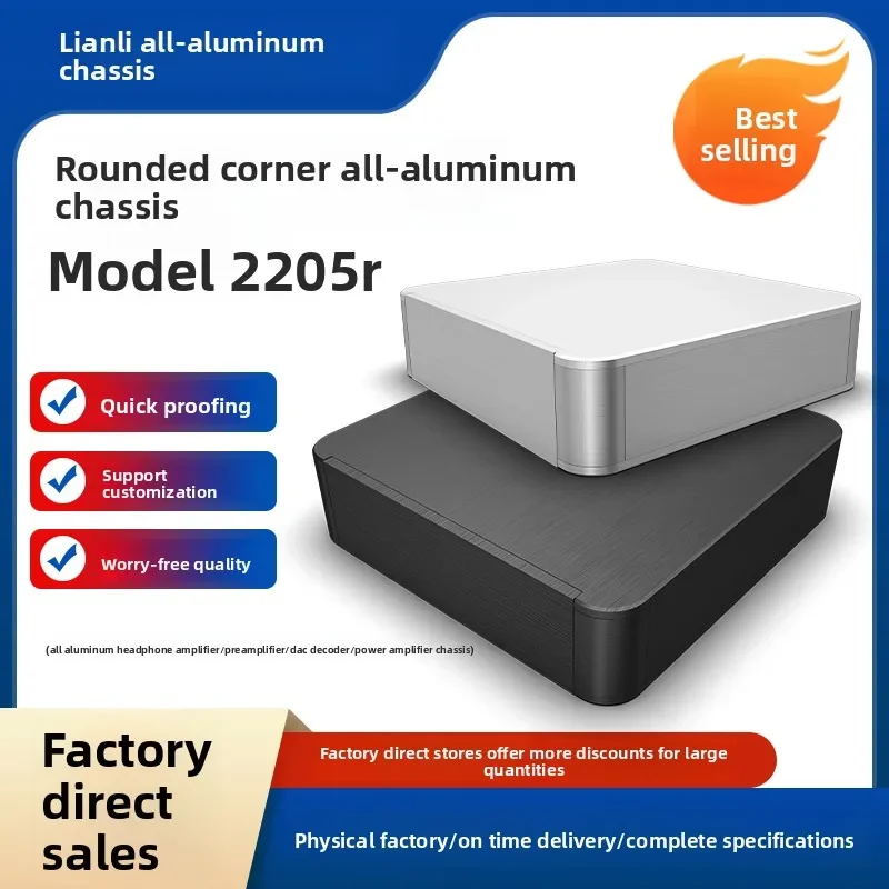Round corner all-aluminum chassis, all-aluminum headamp/front stage/DAC decoder/power amplifier chassis 2205 chassis