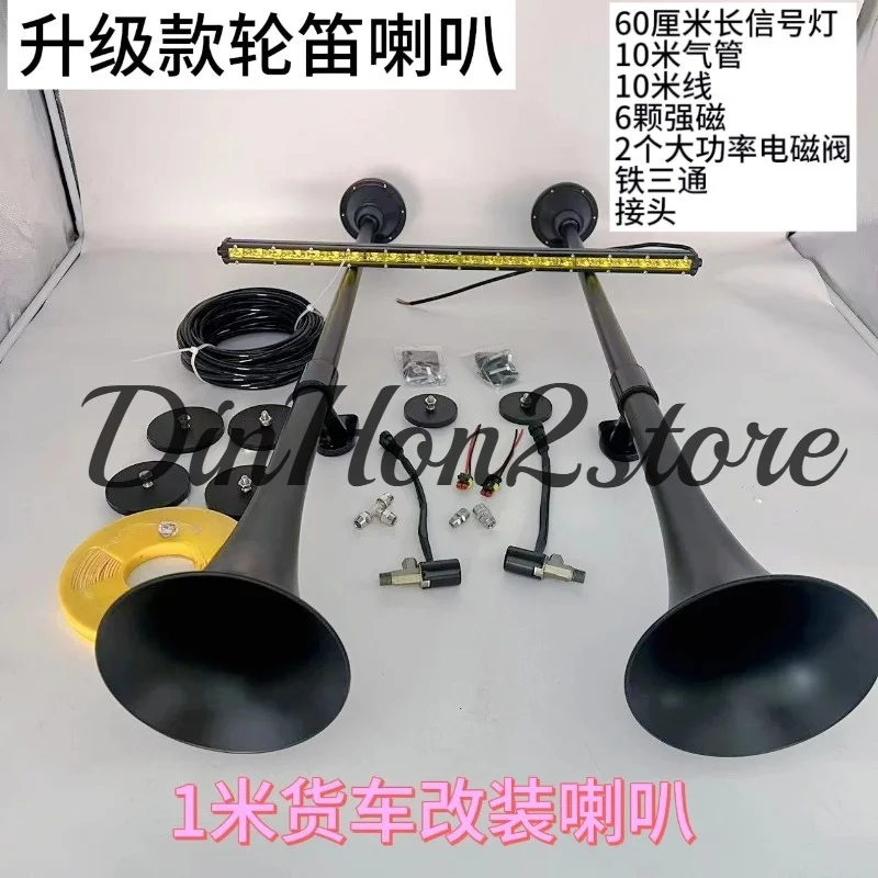 Good Wheel Flute Air Horn EMI-Trailer Modified Super Loud Ship Sound Long Steam Flute 1 Meter Air Horn