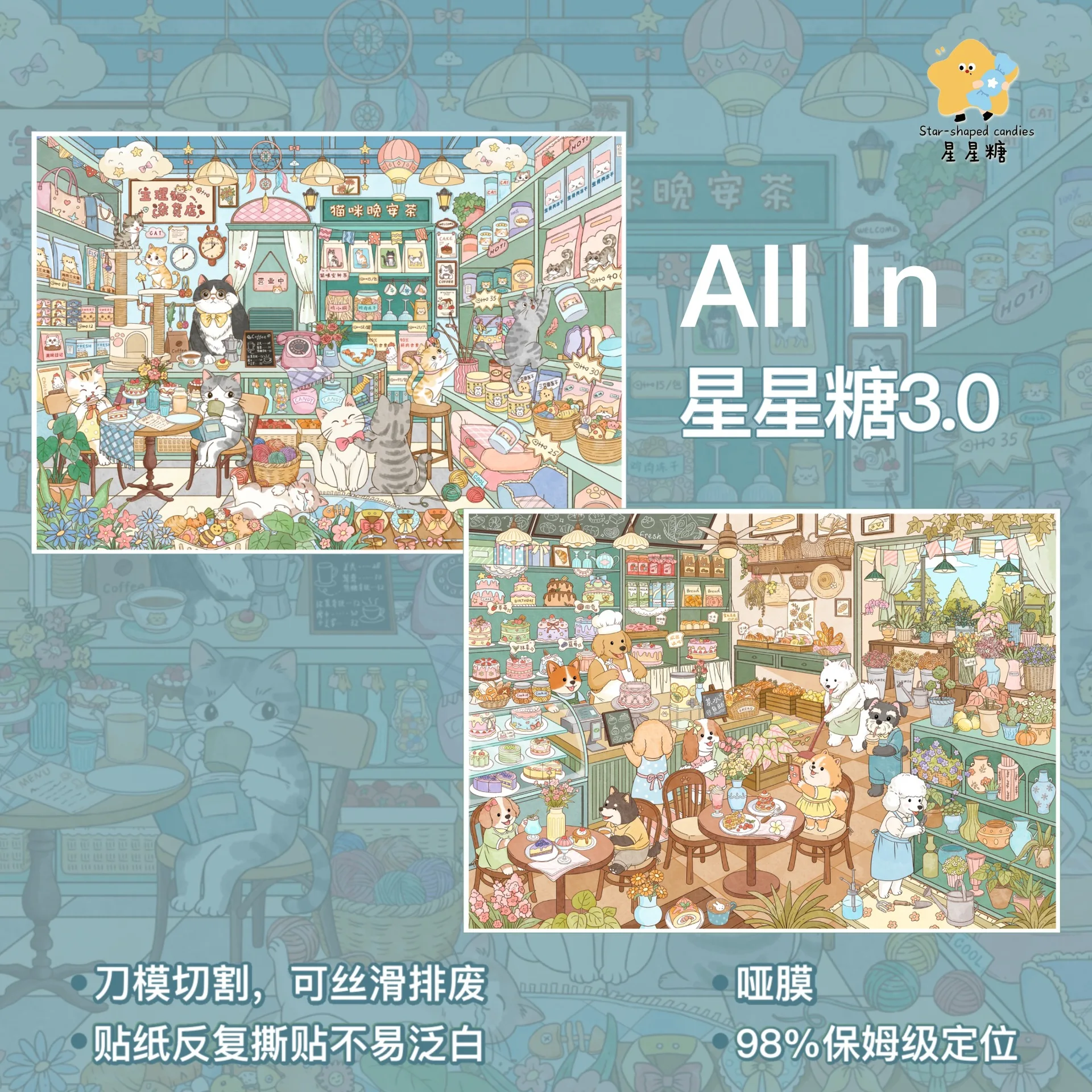 Kawaii Star Candy 2.0+3.0 Series 3D Cartoon Miniature Scene Stickers DIY Hand Stacking Fun Stress Relief Stickers