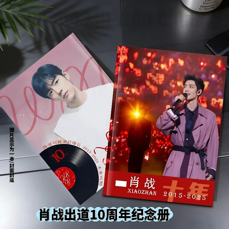 Xiao Zhan's 10th Anniversary Debut: Weibo Story Collection, Lyrics Book, Commemorative Album, Photo Album