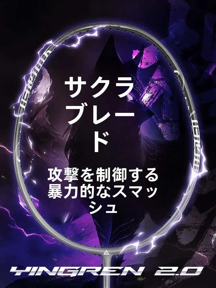 raquette-de-badminton-peak-sakura-blade-entierement-en-fibre-de-carbone-type-offensif-durable-raquette-simple-pour-adultes-legere-sport-fitness