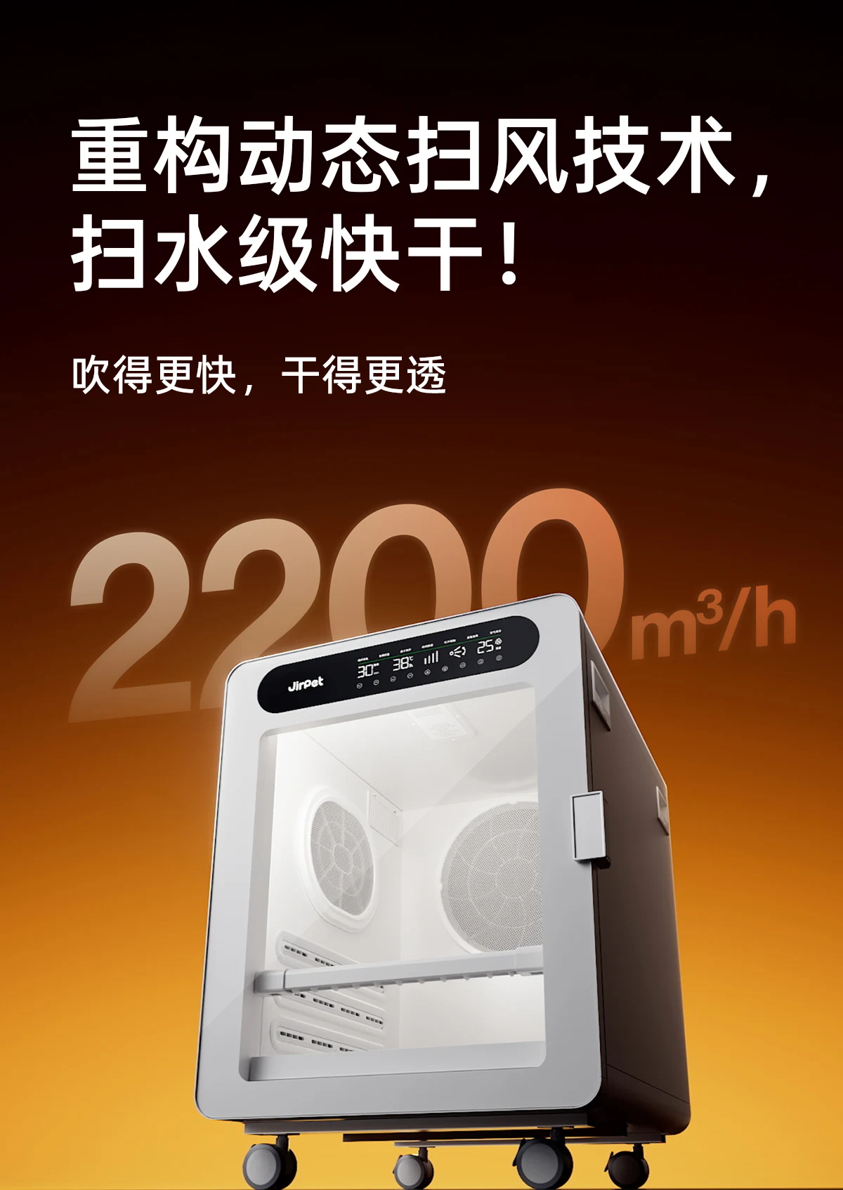 Pet Drying Box C7S Ji'er Sweeping Water Quick Drying Tank Blower Medium Dogs and Cats Universal Negative Ions