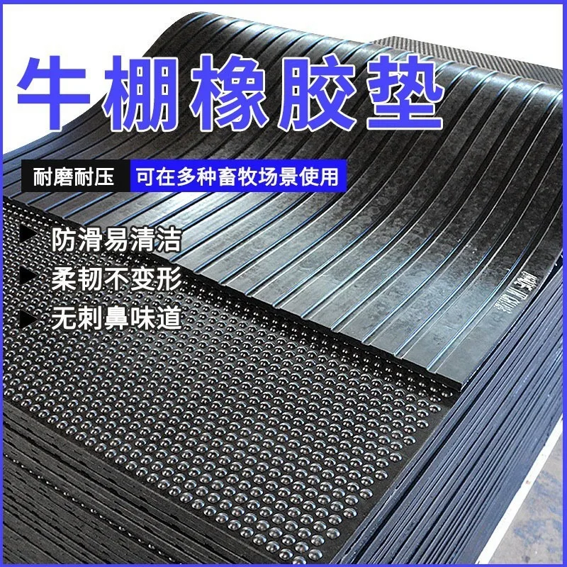 Rubber Livestock Mat Anti‑Slip Insulated Cow Barn Sow Farrowing Bed Mat Moisture‑Proof Easy‑Clean Farm Breeding Pad