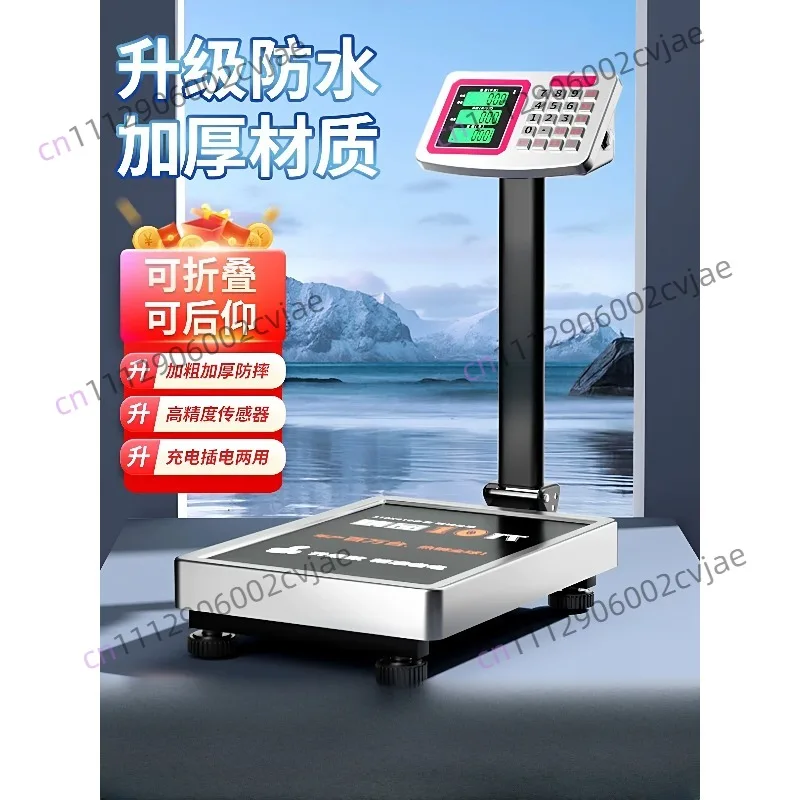 Electronic scale 300kg commercial platform scale accurately weighs 100kg and is priced accordingly