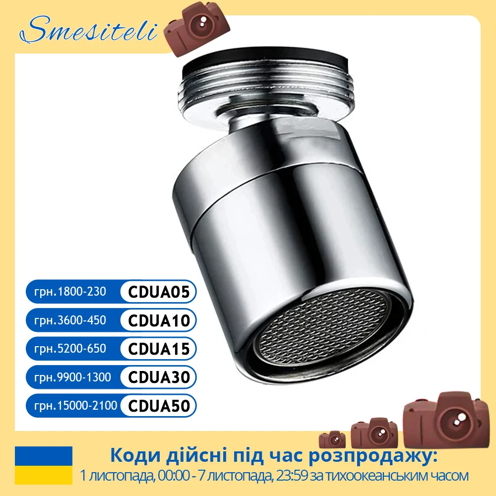 Smesiteli 360 Degree Swivel Faucet Aerator Water Bubbler Saving Tap For Bathroom Kitchen Bidet Faucet Filter Mesh Accessories