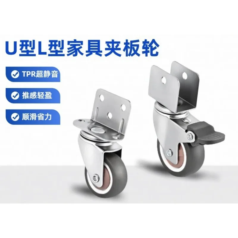 U‑clip TPR Swivel Caster Wheel Silent Rubber Roller For Baby Stroller Medical Trolley Furniture
