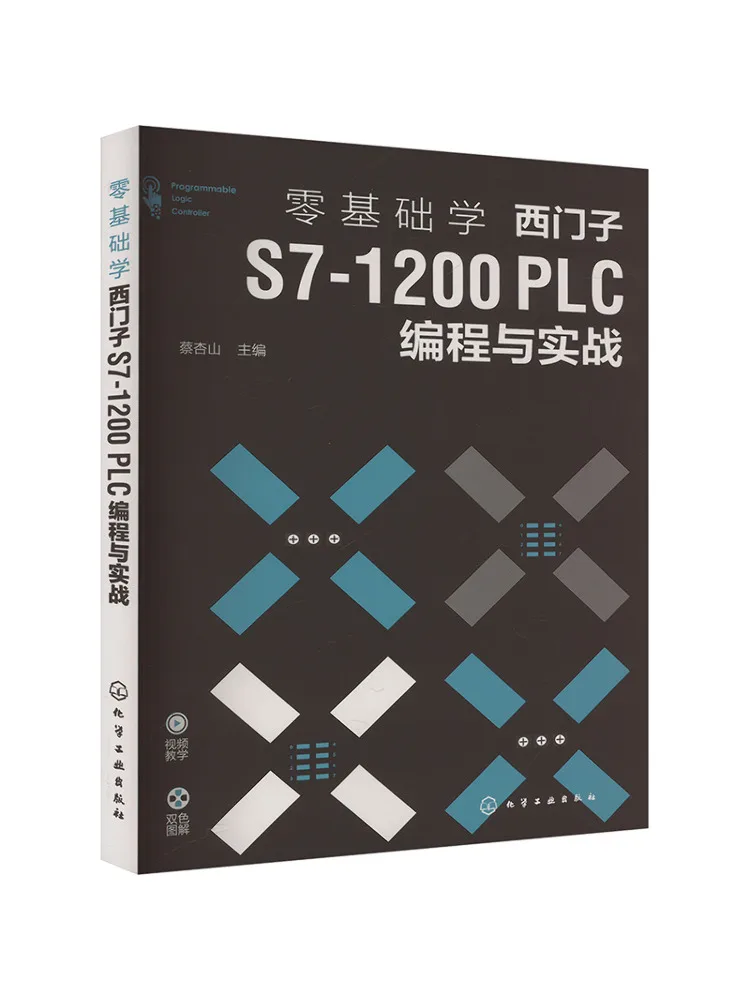 Book winshare Zero Comfy Basics Learning S7 1200 Plc Programming And Practical Practice in Chinese book