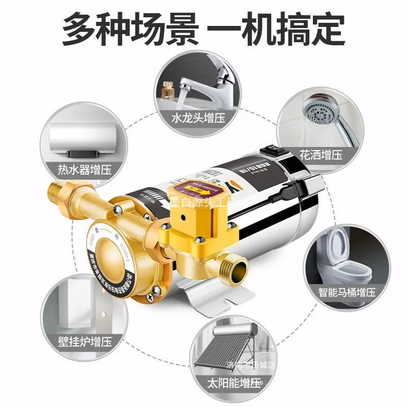 

Tap Water Pressurized Pipeline Booster Pump Household Fully Automatic Silent Water Heater Bathing Small Machine