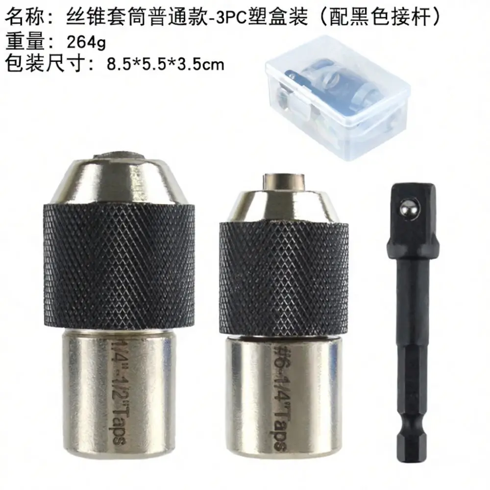 Threaded Tap Adapter Holder Adjustable Socket For Hand Tapping Repair Tool Chrome Vanadium Steel Drill Bit Chuck Kit