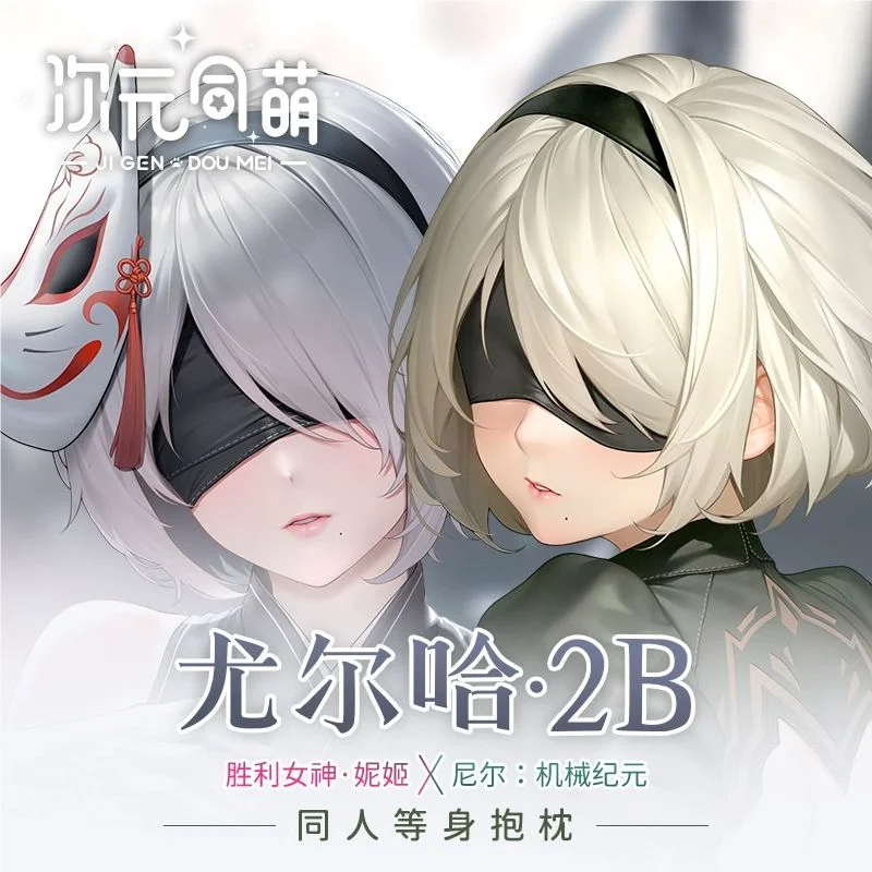 

nier 2B Dakimakura Hing Body Case Otaku Pillow Cushion Bed Linings Xmas 2WAY