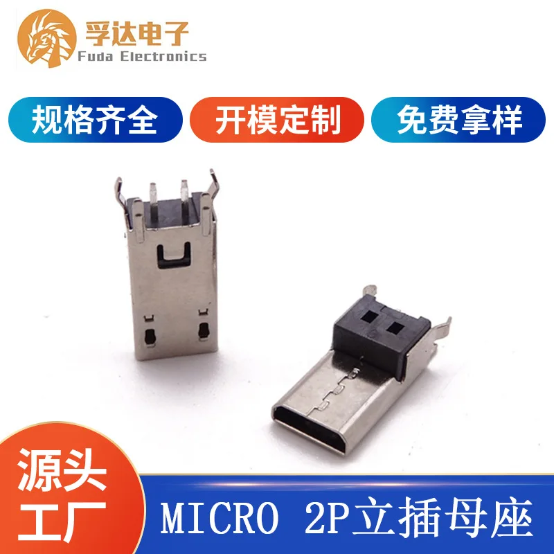 For MICRO 2P vertical insert female seat B type long body 14.0MM height 180° straight insert four-pin plug board, pad height 14