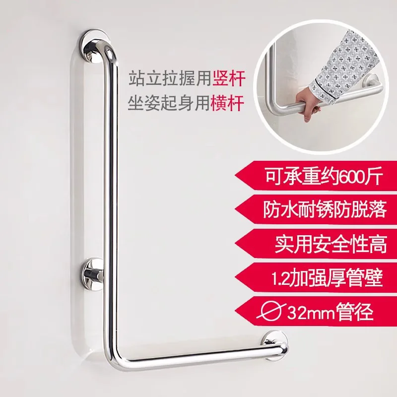 304 stainless steel third bathroom bathroom non-slip L-shaped safety handrail toilet toilet elderly barrier-free handle