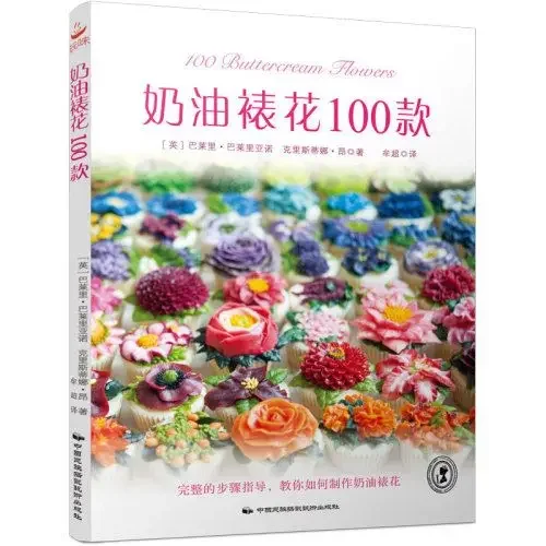 

Cream mounted 100 Baleriano Chinese national Photography Art publishing