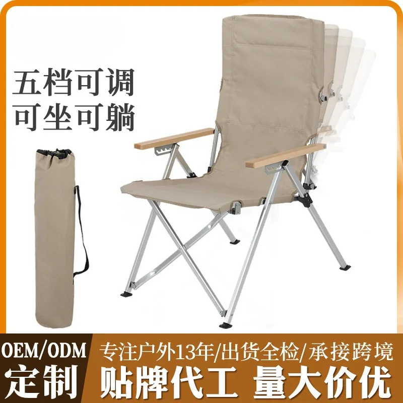 Amano five-gear adjustable beach chair camping fur seal chair camping recliner fishing chair leisure outdoor folding seat