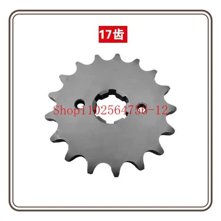 

Suitable for Qianjiang Kaiwei Rongguang 202 Retro Prince QJ200-2H Motorcycle Sprocket Small Teeth Speed Up 17 Teeth