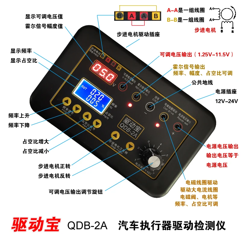 

Car Ignition Coil Test Fuel Injector Solenoid Valve Idle Speed Stepper Motor Instrument Motor Tester Drive Treasure