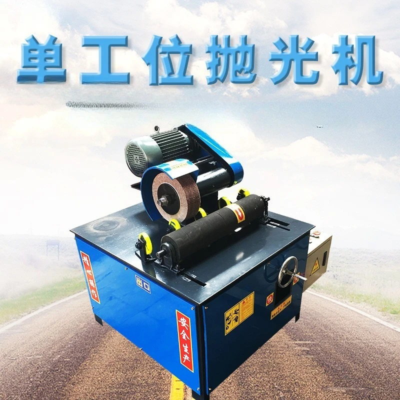 External polishing machine Stainless steel tube Copper tube Aluminum tube polishing machine Copper rod Aluminum rod