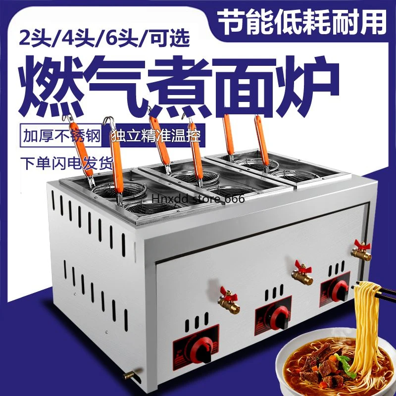 Six-hole gas noodle cooking stove, gas Malatang cooking dumpling cooking stove