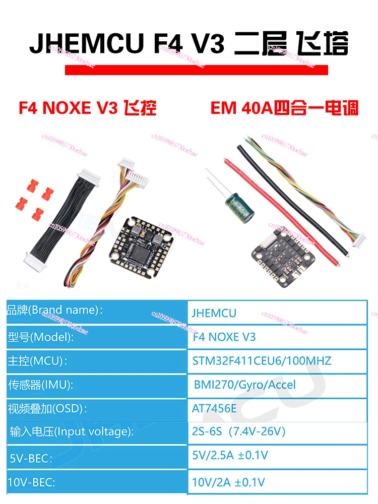 Crossing Ducting Machine 20mm Mini Flying Tower F4 Mini Flying Control Cross Four-in-One Electric Sky Adjustment End