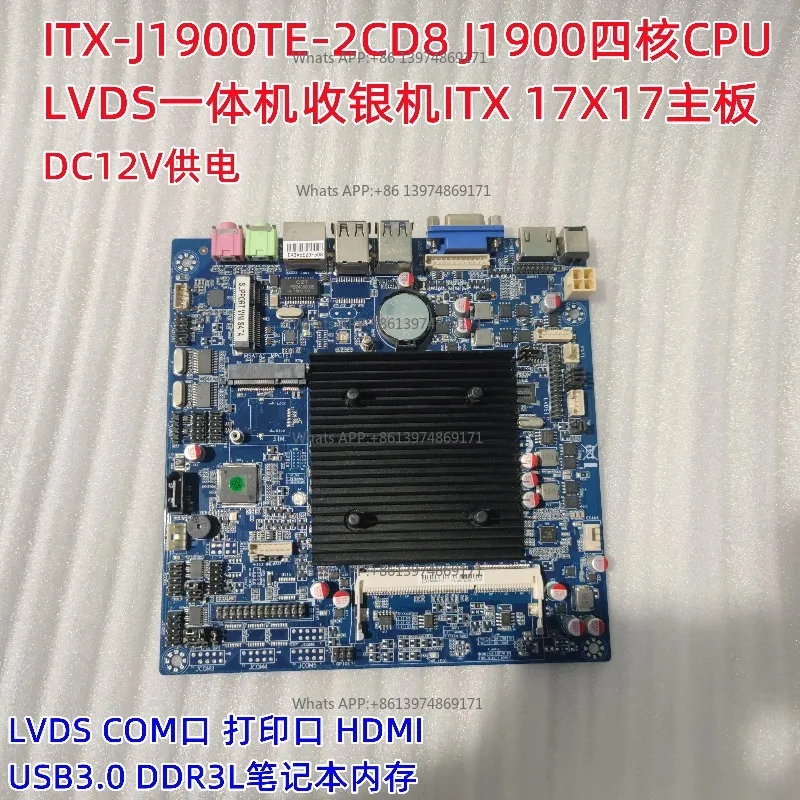 ITX-J1900TE-2CD8 J1900 Quad-core Cash Register LVDS Industrial Control ITX Motherboard 17X17 Silent DC Power Mainboard