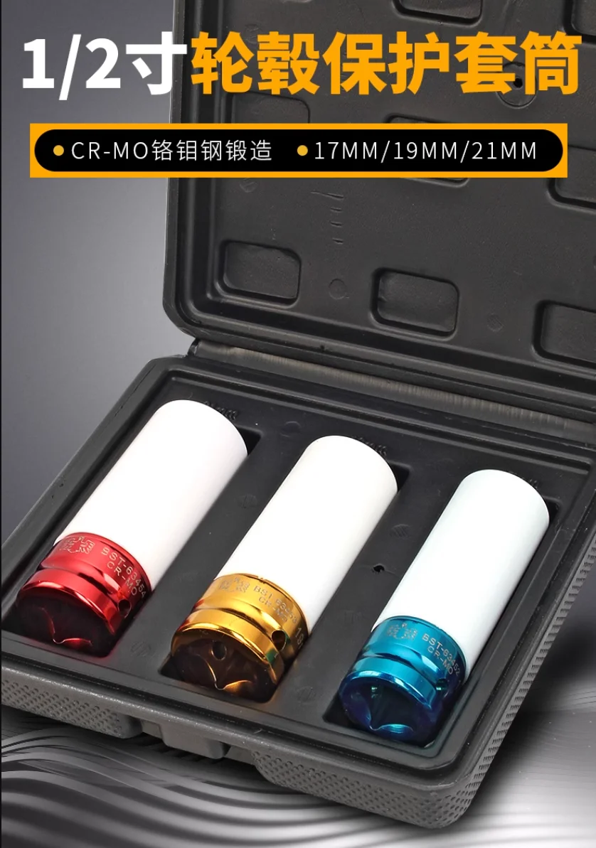 

BESTIR tool 3pcs 1/2" 17mm 19mm 21mm hexagonal colored tyre protection socket set chrome molybdenum steel car tool NO.91329