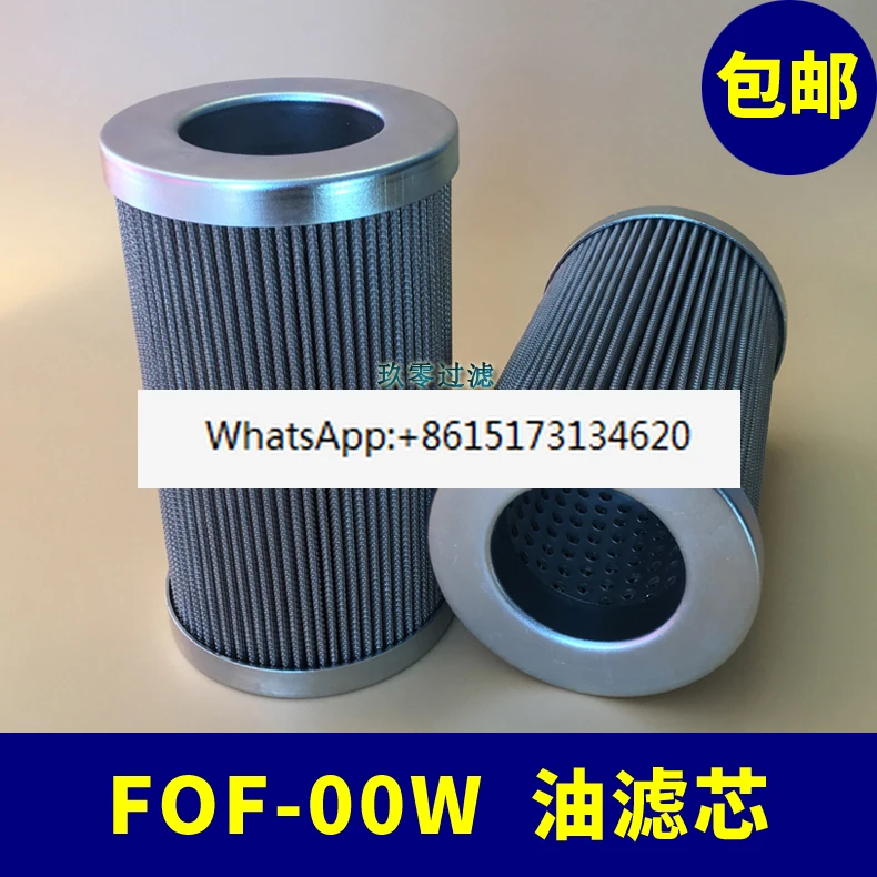 آلة التبريد المسمار ضاغط فلتر الزيت عنصر مرشح الشاشة FOF-00W