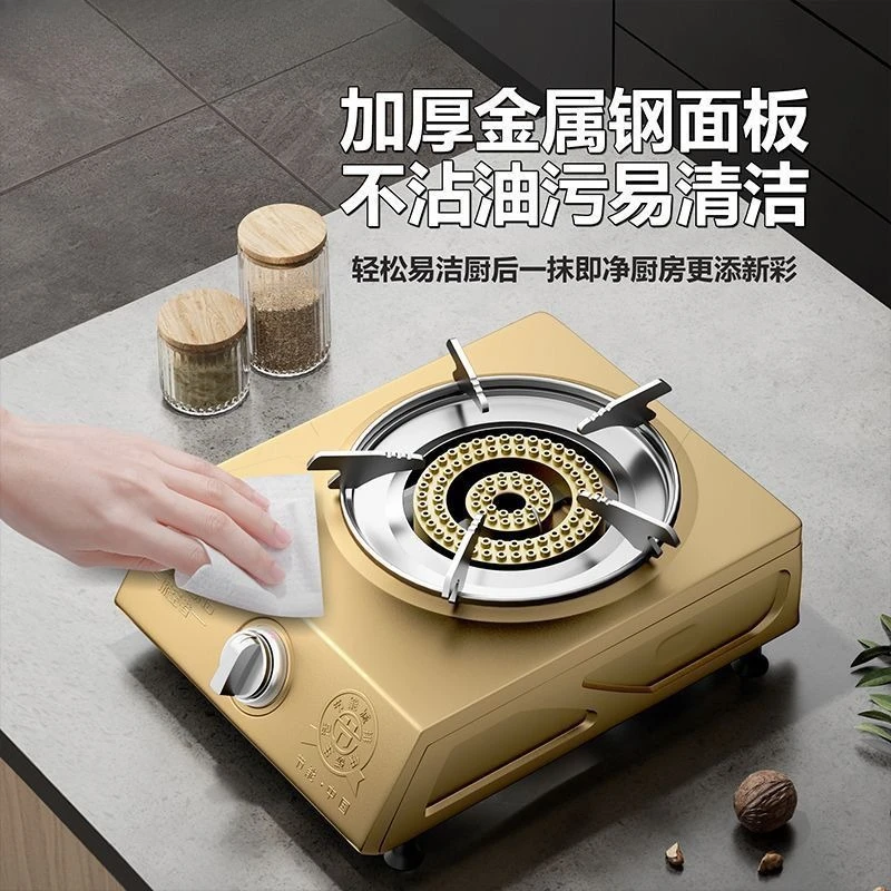 

Настольная газовая плита, бытовой газ, природный газ, сжиженная одиночная плита, жарка, жестокая пожарная плита, старая энергосберегающая