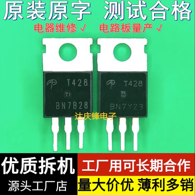 DIXSG 10pcs/1lot:Used Triode AOT428 T428 TO-220 inverter controller MOS transistor field-effect transistor