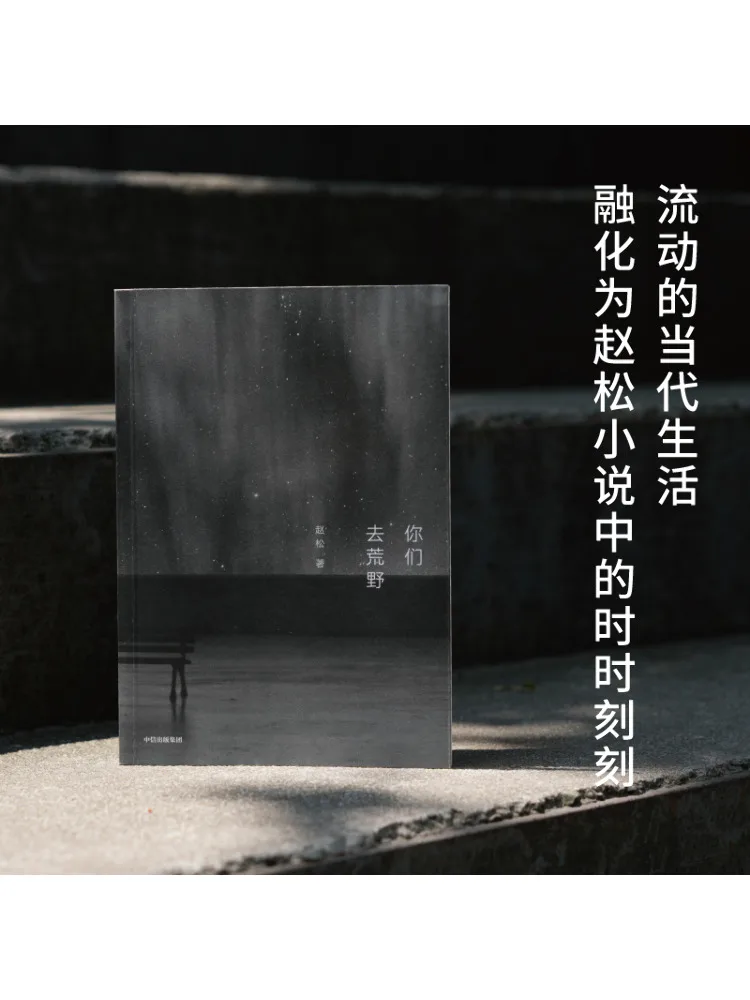 Libro-Winshare: Te vas a la naturaleza