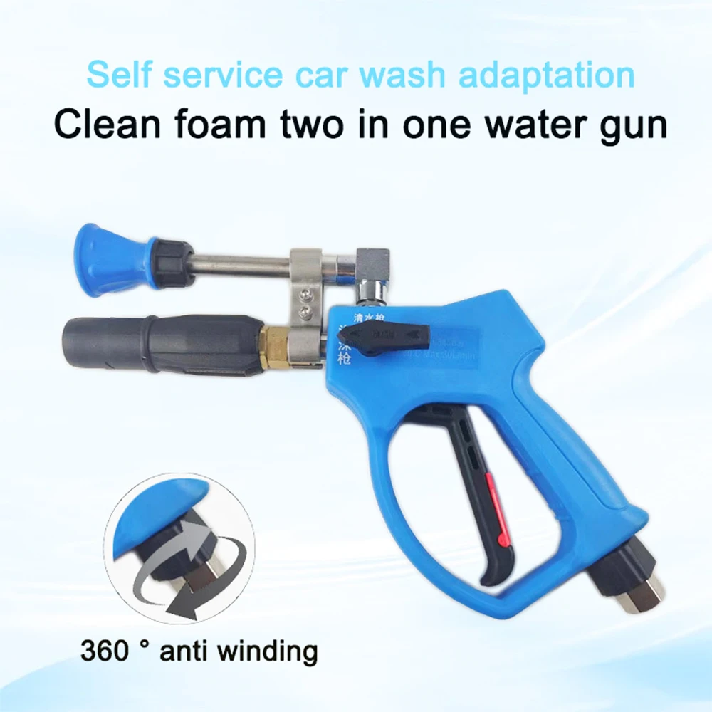 Self-service Car washing Machine Special High-pressure Water Foam Dual-purpose Spray Gun Multi-functional Water Gun Car Cleaning