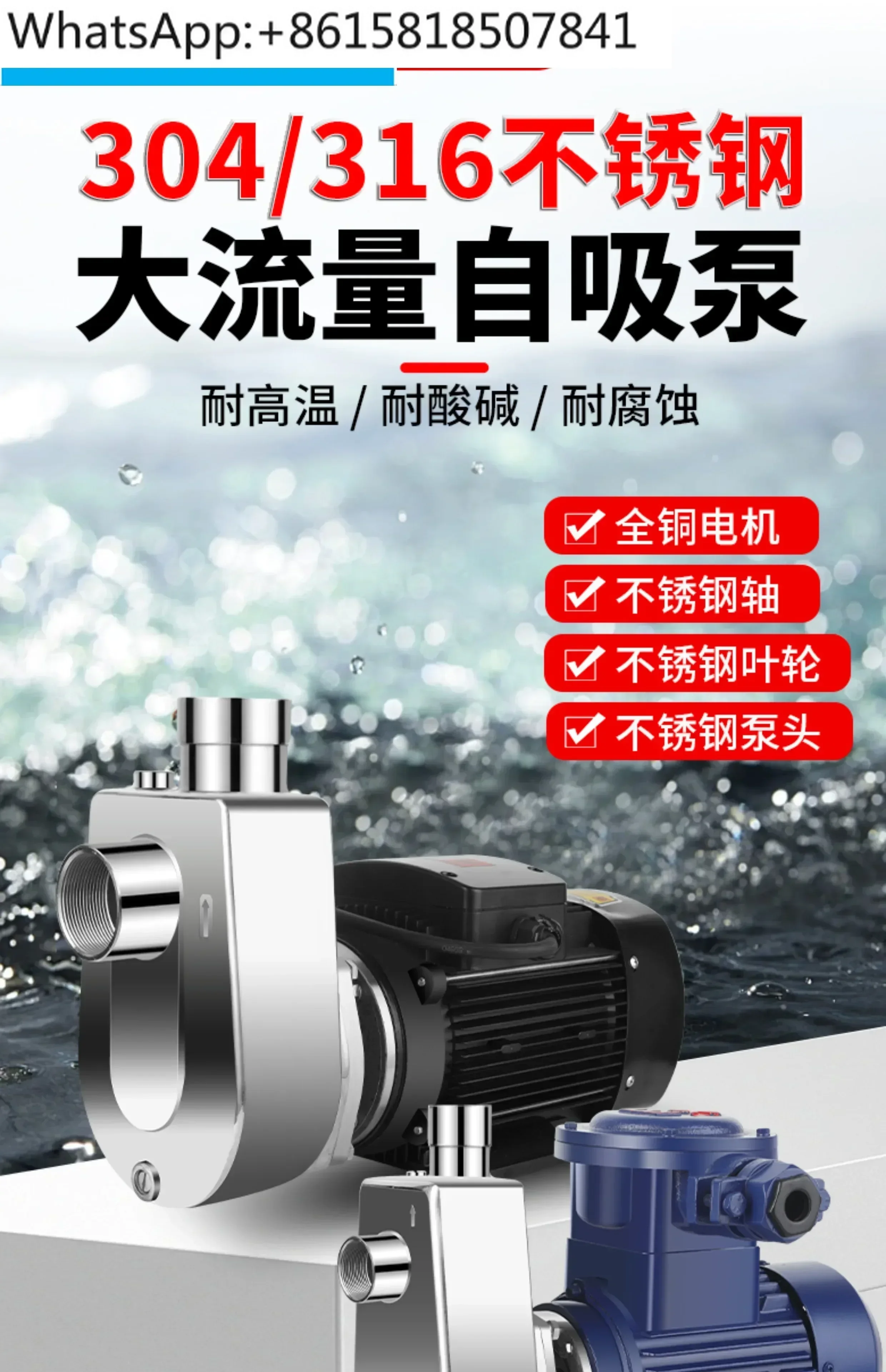 304 stainless steel self priming pump 316L chemical explosion-proof acid alkali corrosion resistant food grade pumping pump