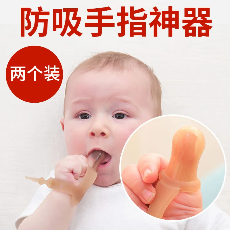 Anti-Sucking Finger Artifact Baby Stop Eating Finger Addiction Prevent Hand Sucking Teether Molar Rod Prevent Biting and Sucking