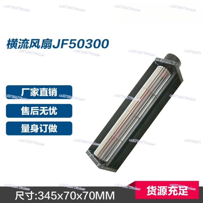 ventilatore-a-flusso-incrociato-interamente-in-metallo-jf50300-12vdc-345x70x70mm-utilizzato-nei-prodotti-per-attrezzature-da-cucina