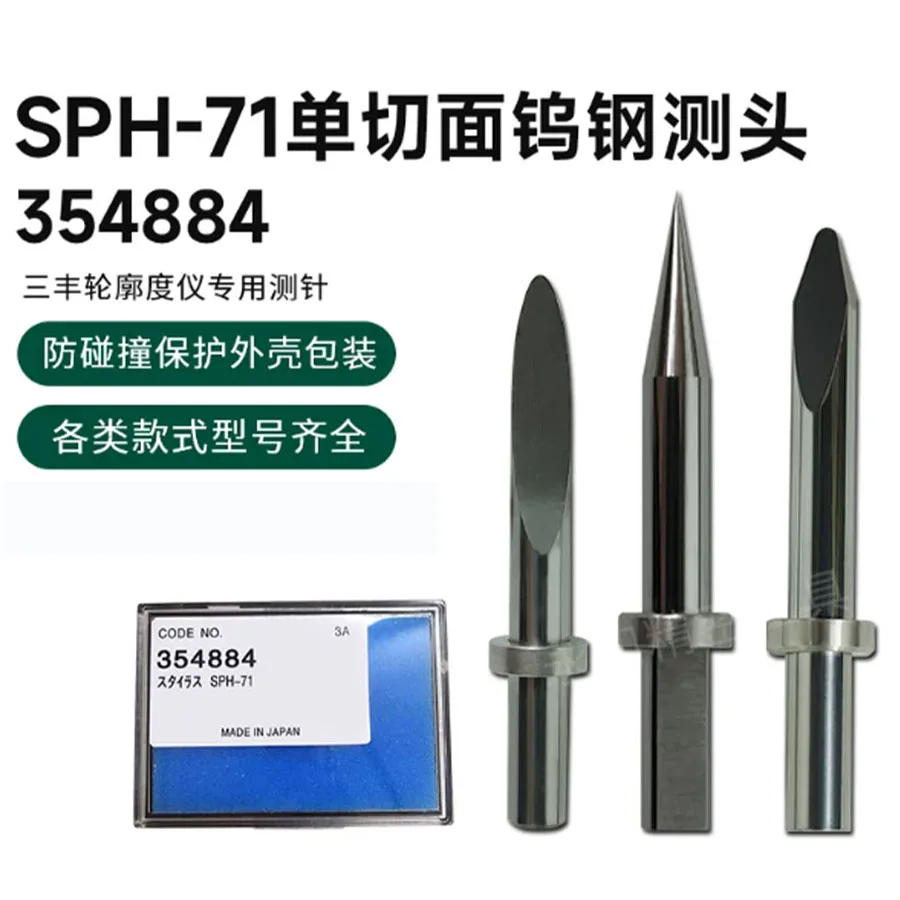 Sanfeng 12AAE867/354883 single cut conical contact needle, specialized probe for contour measuring machine