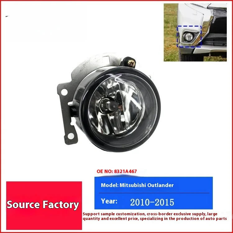 

Для 10-15 Mitsubishi Outlander Jinxuan ASX фара на фару передняя противотуманная фара Высококачественный бутик 8321A467