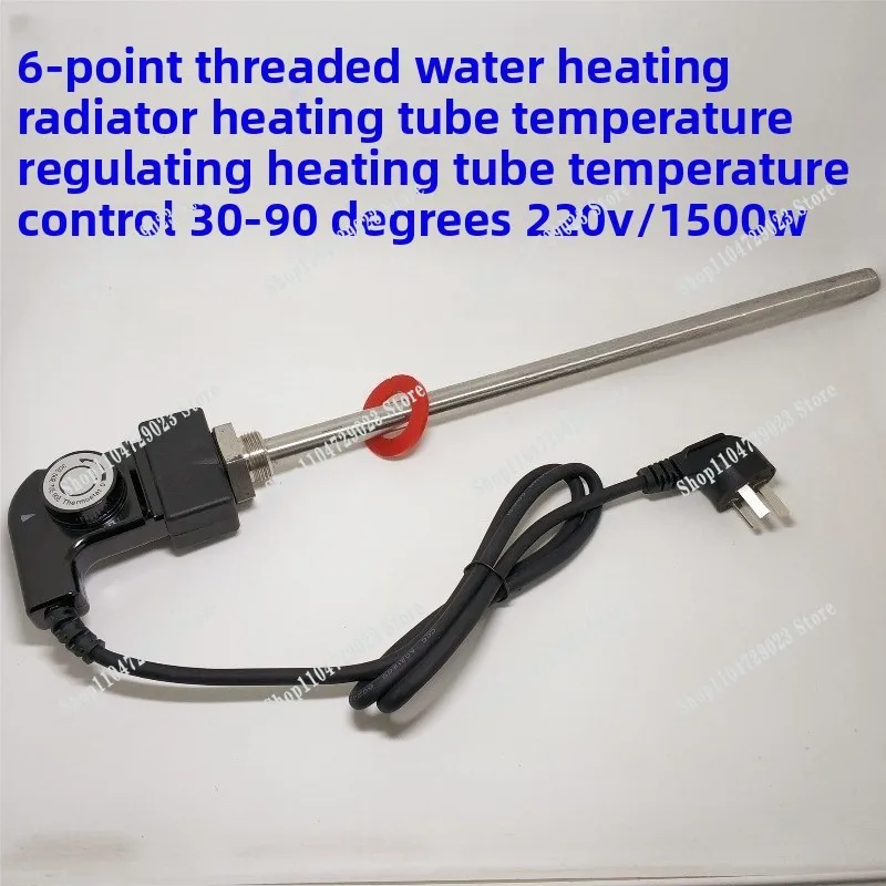 Hot-selling adjustable temperature automatic temperature control, earth heating electric heating tube heating rod 220v 1500W