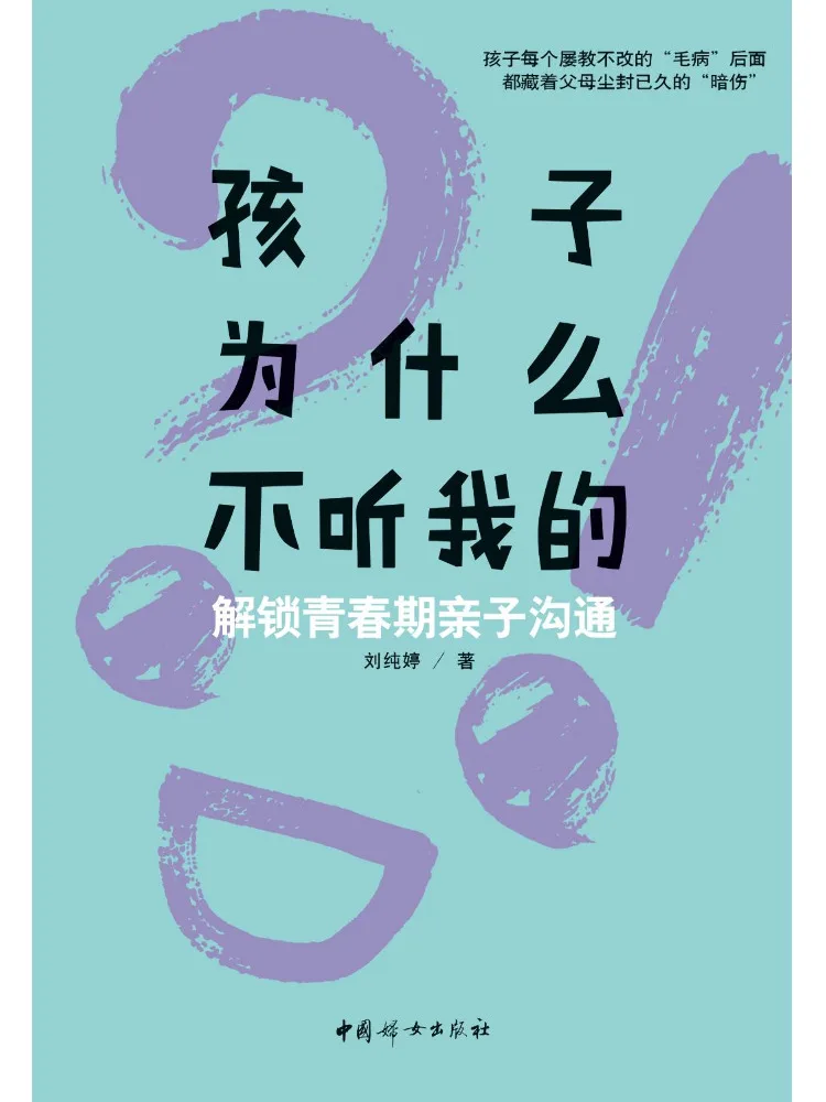 

Book-Winshare Why Don't Kids Listen To Me Unlocking Parent Child Communication in Adolescence