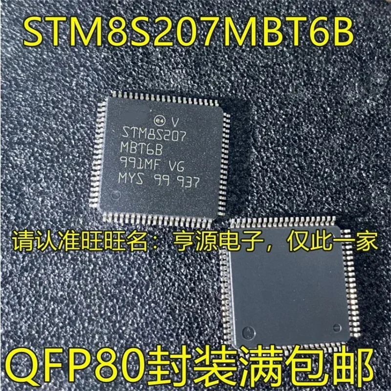 1-10 шт STM8S207 STM8S207MBT6B QFP80