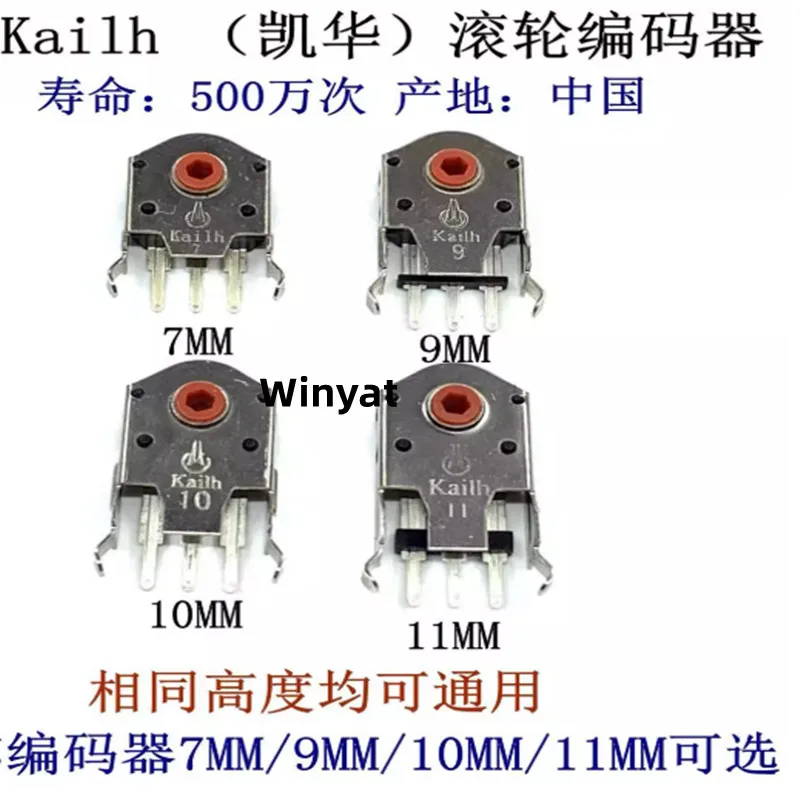 2PCS  Kailh Dustproof Mouse Wheel Encoder Red Core  7MM 9MM 10MM 11MM Roller encoder